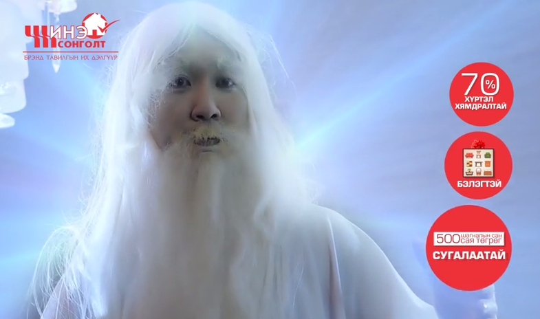 Шинэ сонголтын шидтэн таны “зүүдэнд морилж байна”